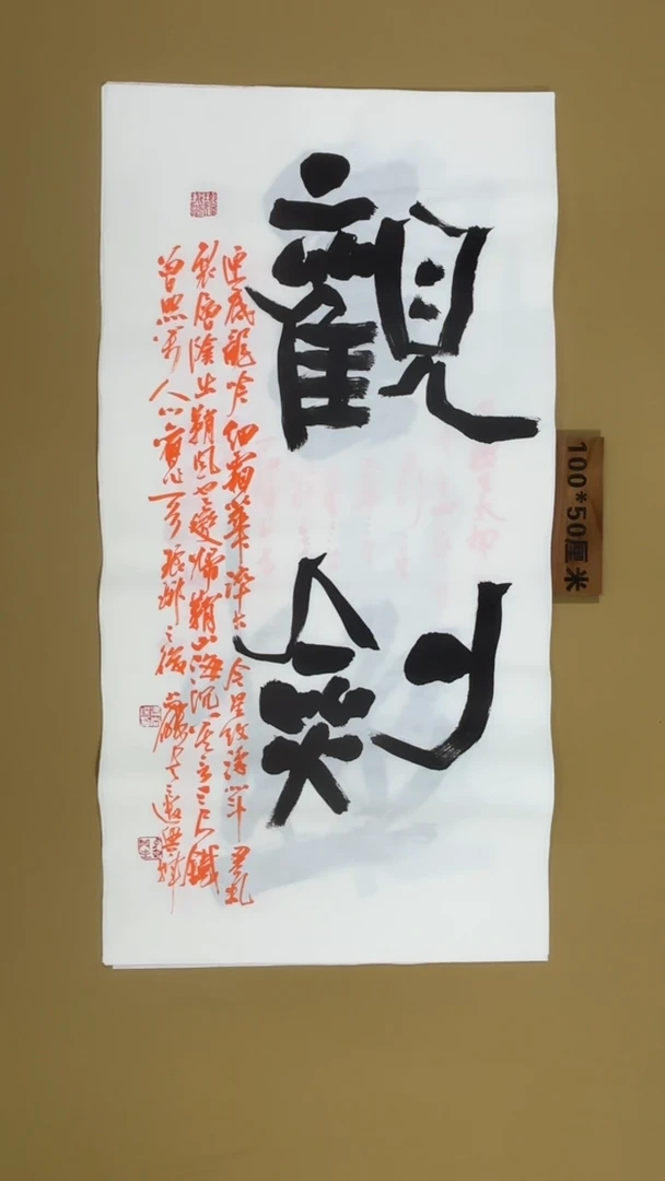 书法冯尚杰老师书法福利