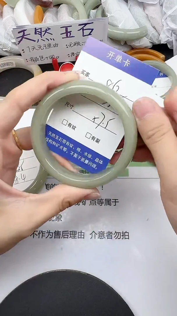未镶嵌手镯石英质玉86/57