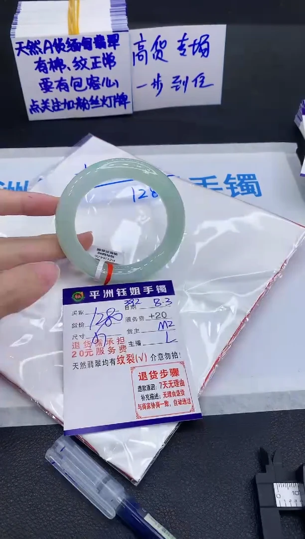 翡翠手镯未镶嵌1