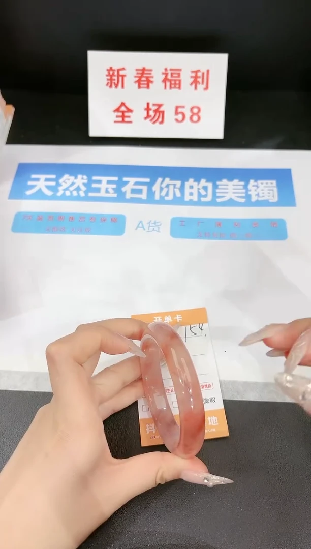 【闪购商品】石英质玉手镯未镶嵌154