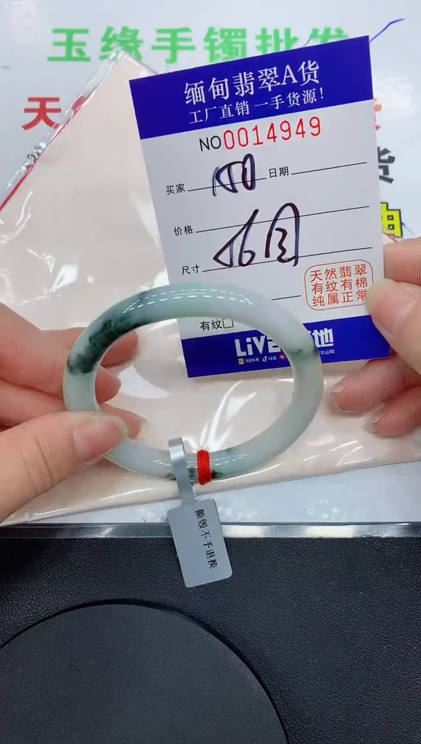 翡翠手镯未镶嵌4949缅甸翡翠手镯