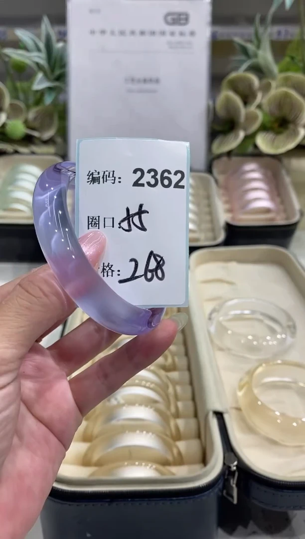 非金属无编码2362