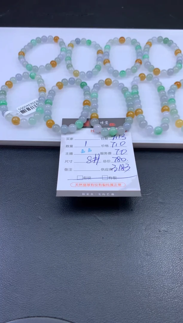 未镶嵌挂件翡翠哈轩 手串1（有纹有裂）（多样性发其一）