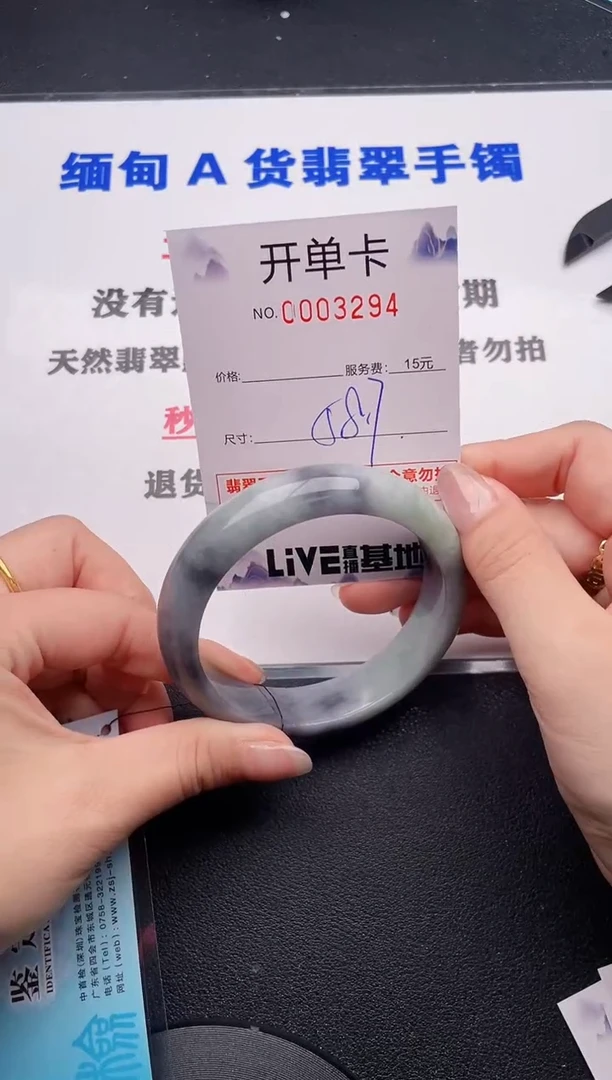 未镶嵌手镯翡翠94