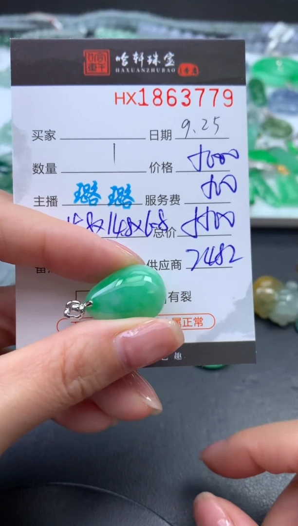 未镶嵌挂件翡翠哈轩 挂件1