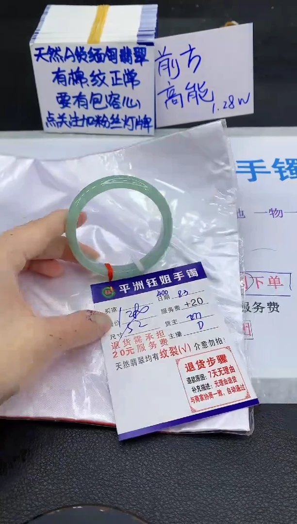 翡翠手镯未镶嵌1111111111