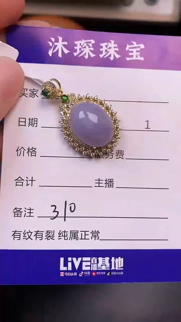 银S925镶嵌戒指翡翠3100