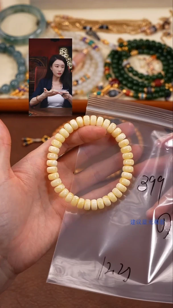 未镶嵌琥珀手串南*柒禧文玩回血好物