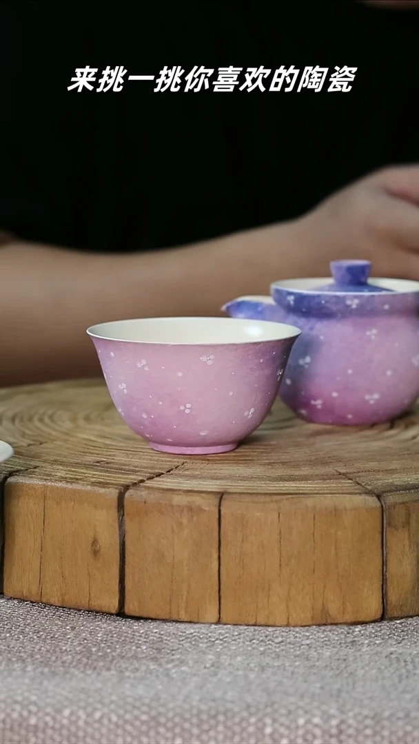 紫色牧渔梦幻宝瓶加杯子