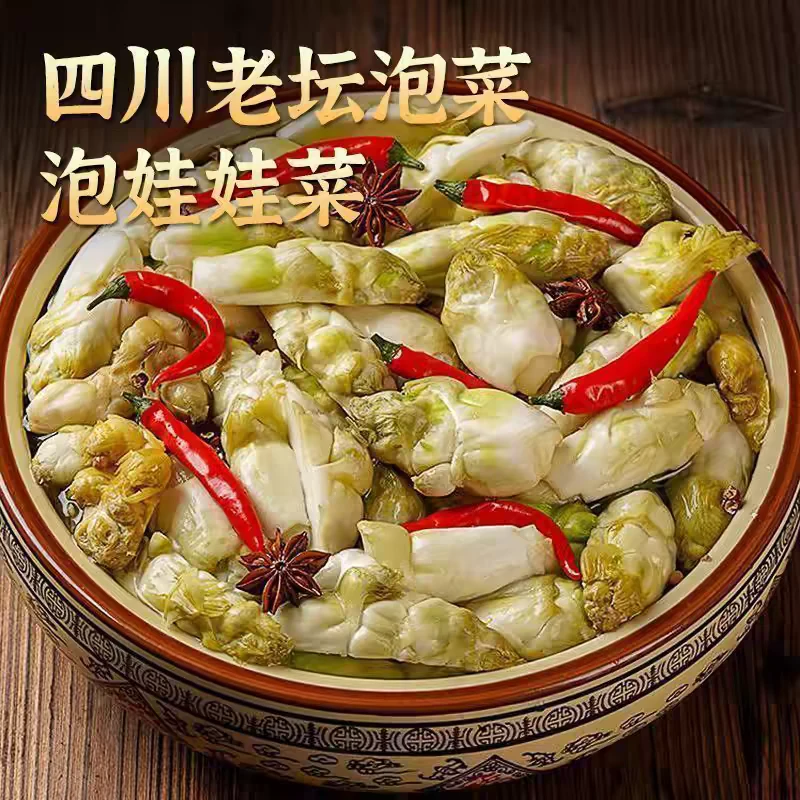 四川土坛泡儿菜新鲜脆爽农家自制香辣下饭菜开胃泡菜即食榨菜