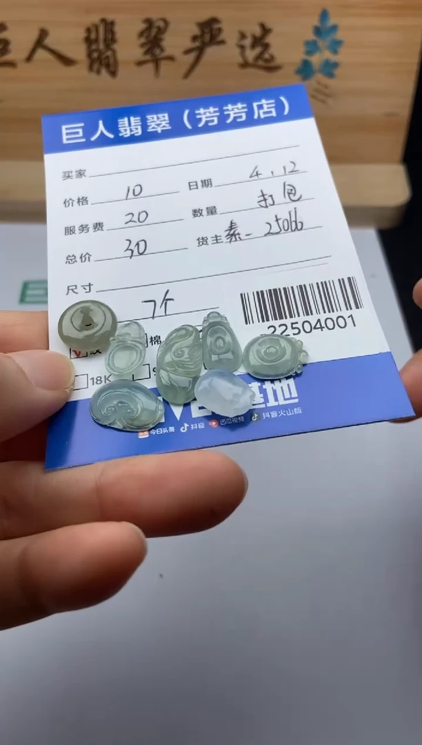 翡翠裸石未镶嵌多人-22504001
