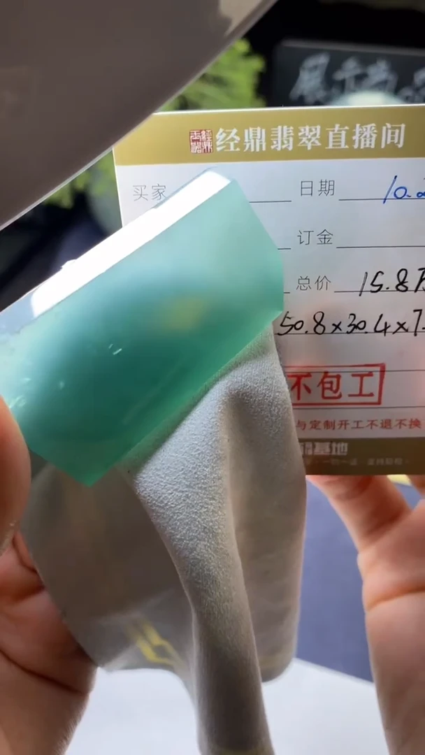 未镶嵌定制翡翠订金5万