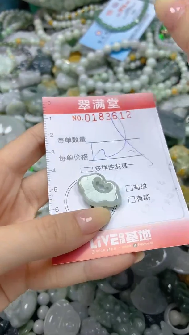 颈饰未镶嵌翡翠闪购0183612