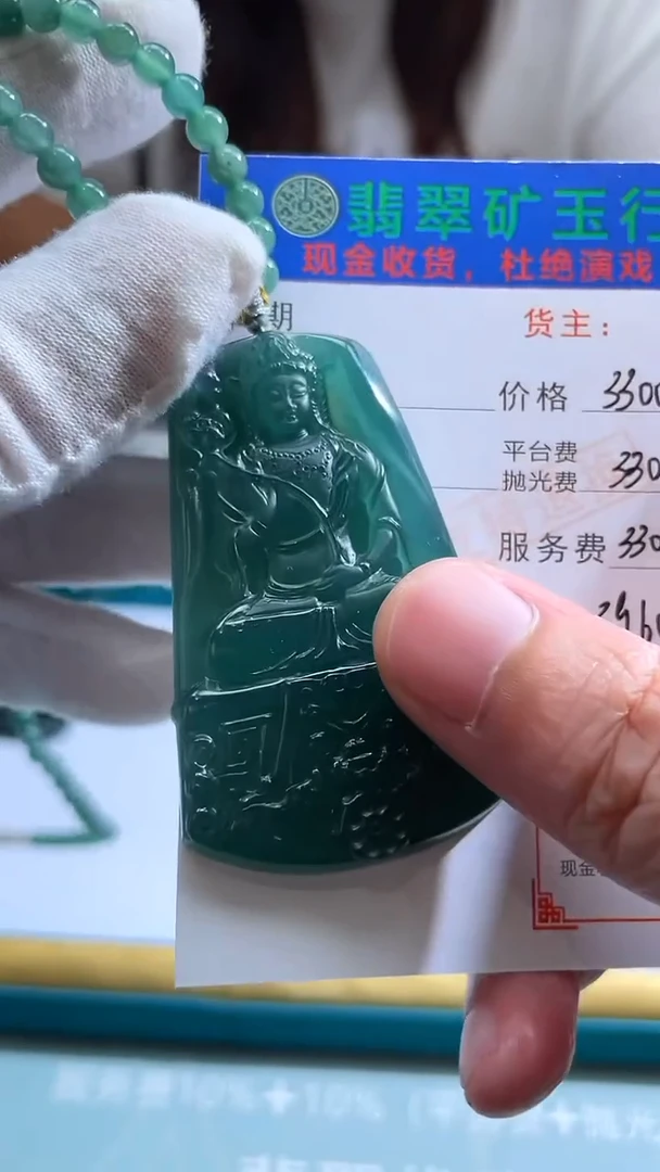 未镶嵌定制翡翠蔡*-毛货-不退不换-