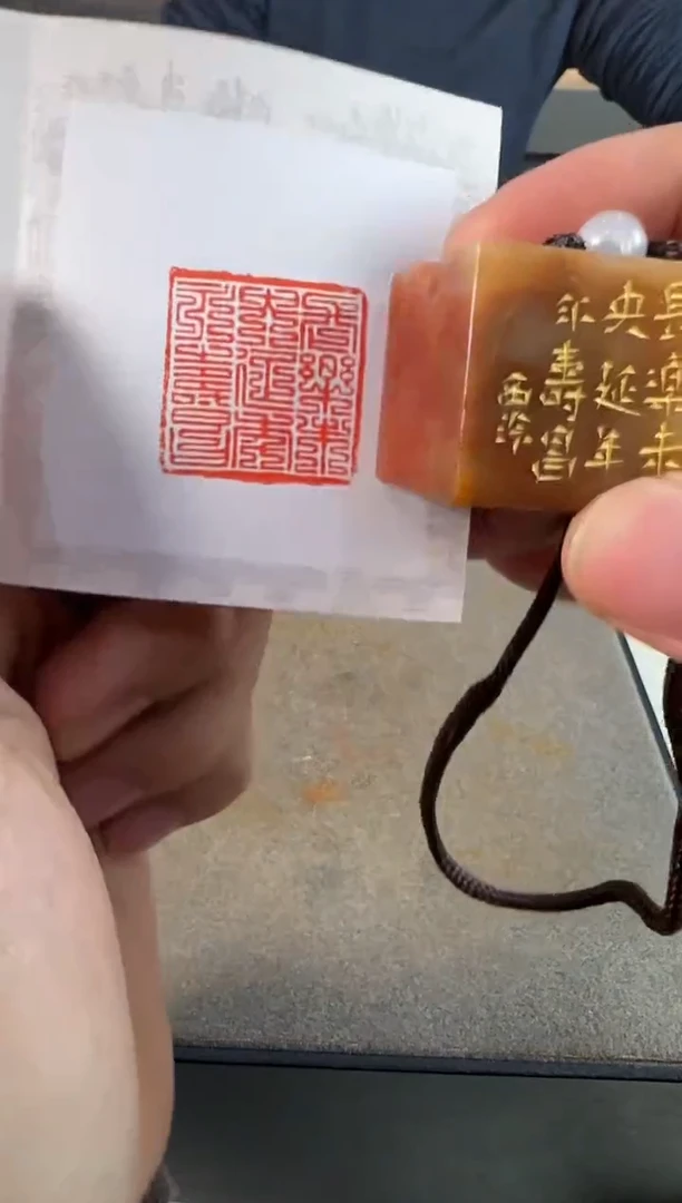 【闪购商品】青田石印石编号编号3297