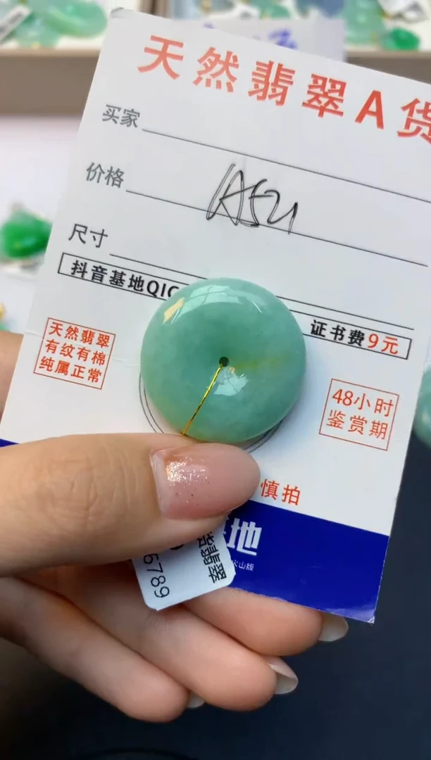 颈饰未镶嵌翡翠天然A货缅甸翡翠百元以上9元证书费自理