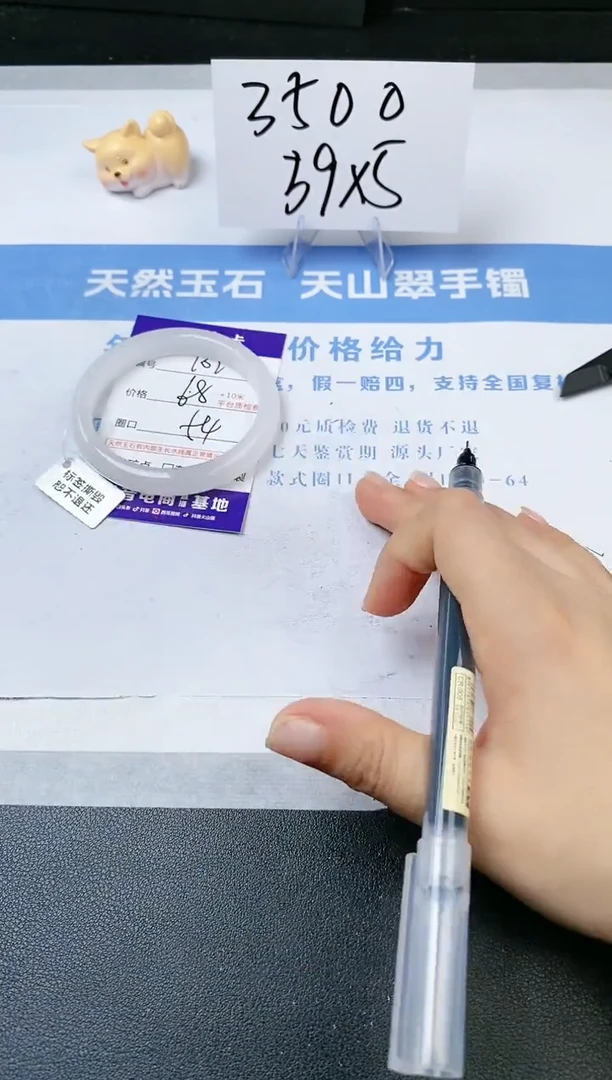 【闪购商品】石英质玉手镯未镶嵌s102-B-54