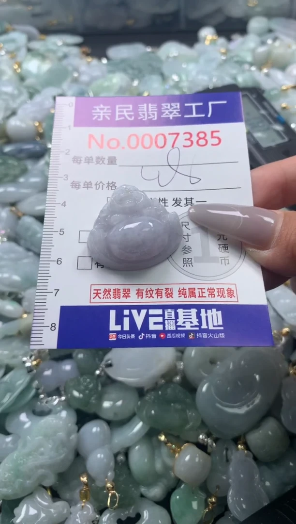 颈饰未镶嵌翡翠7385