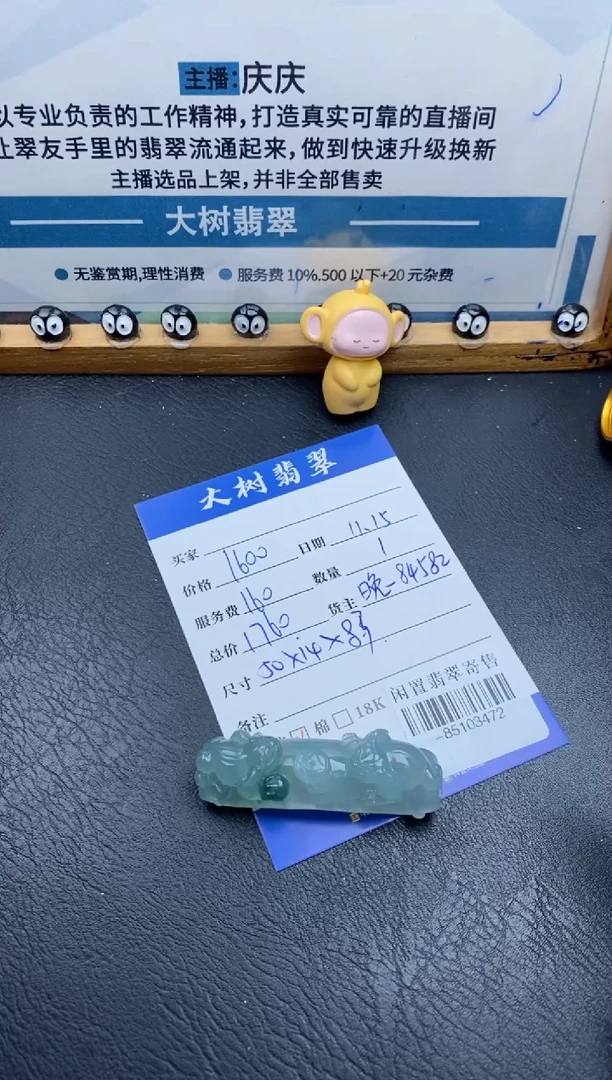 颈饰未镶嵌翡翠多人-85103472