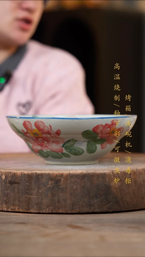 瓷片景德镇高温釉下彩（食品级）