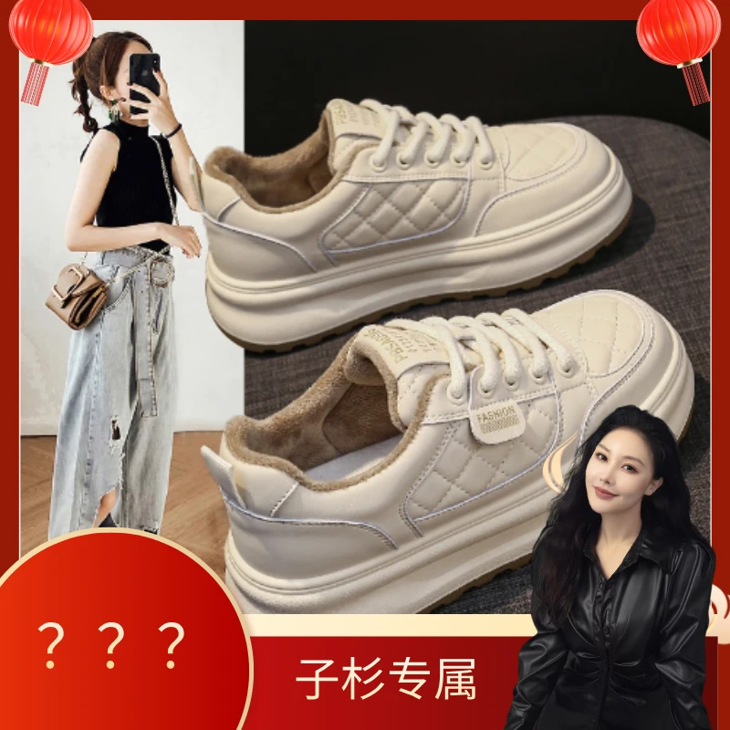厚底小白鞋女款2024冬季加绒加厚保暖小白鞋增高百搭休闲鞋