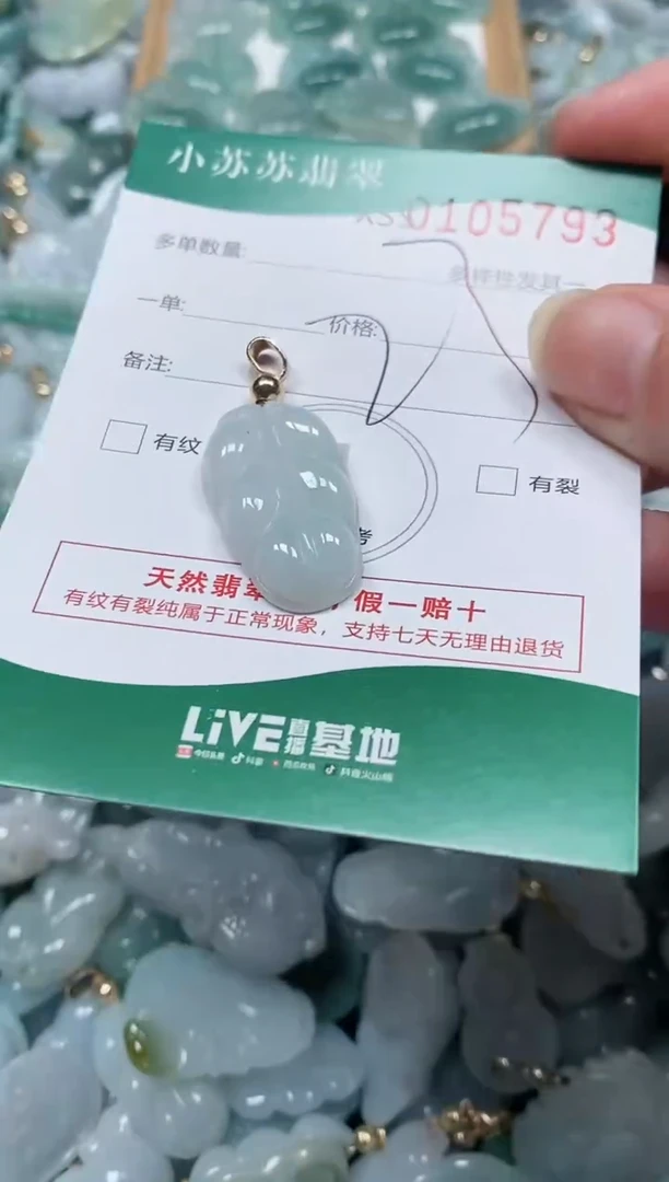 【闪购商品】翡翠颈饰未镶嵌闪购商品0105793