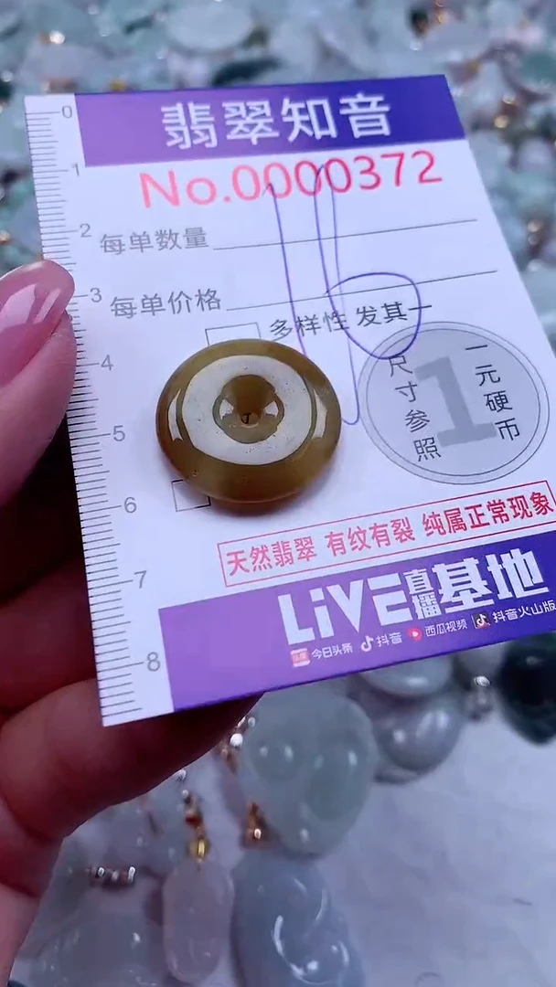 吊坠(不含链)未镶嵌翡翠372