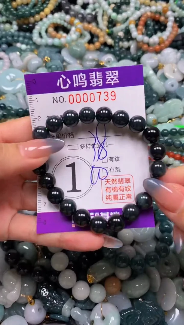 颈饰未镶嵌翡翠闪购00739