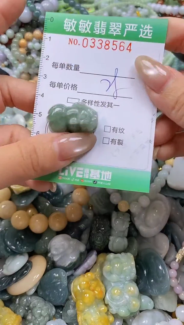 颈饰未镶嵌翡翠闪购0338564