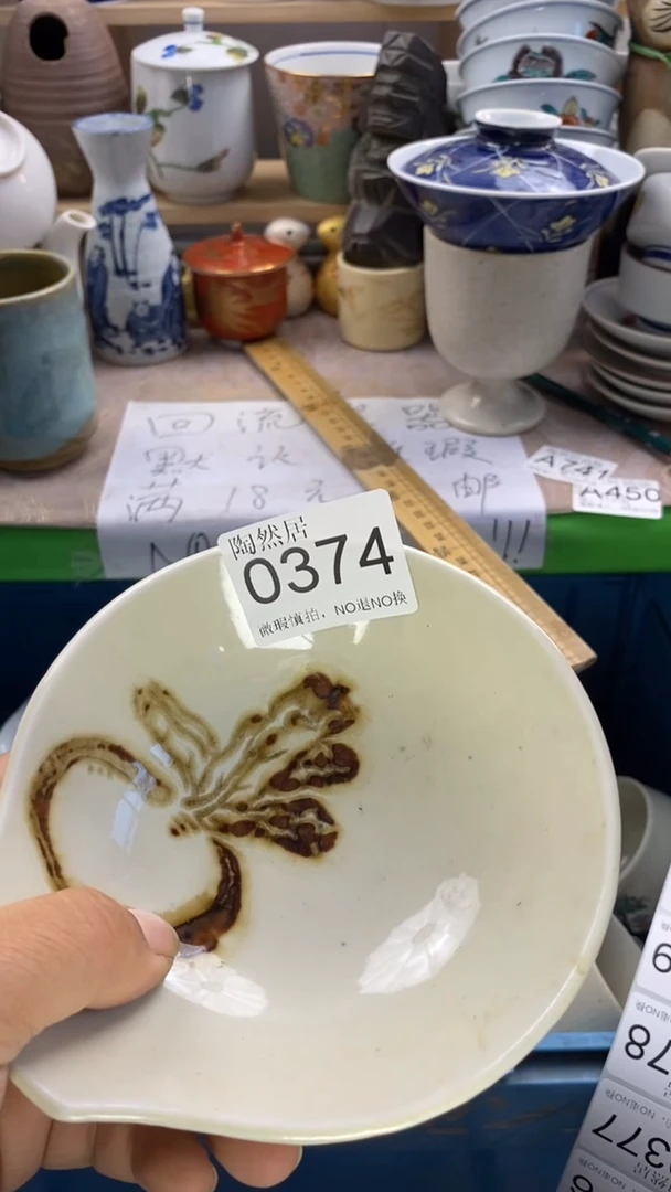 瓷片阿*回流瓷器默认微瑕0374