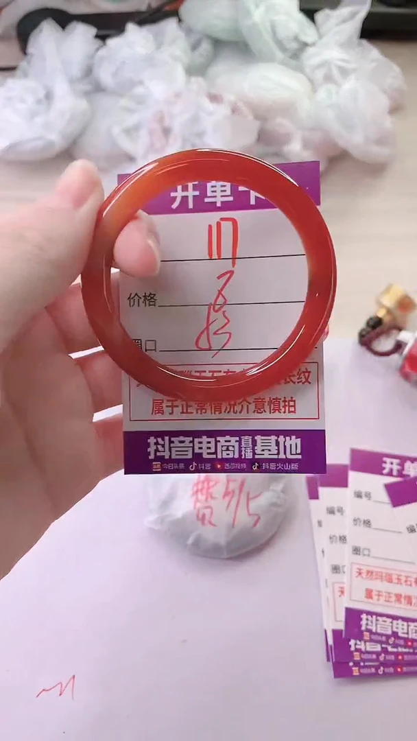 手镯玛瑙/玉髓未镶嵌117