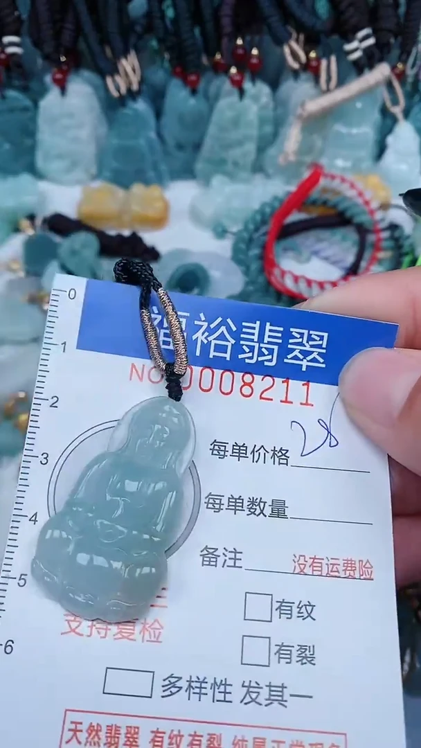 【闪购商品】翡翠颈饰未镶嵌...0008211