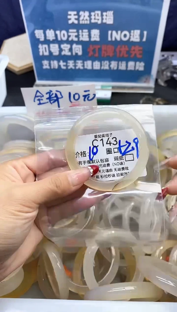 手镯玛瑙/玉髓未镶嵌墨**年143