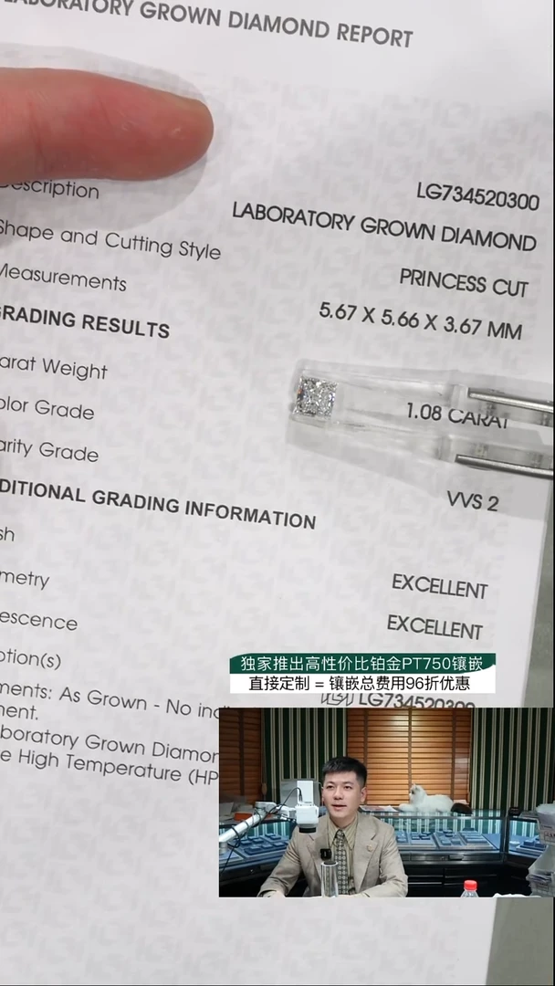 裸石实验室培育钻石ʚ****、1.08ct公主方D色VVS2