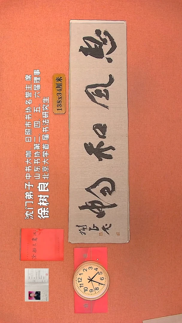 【闪购商品】书法82        徐树良书法作品