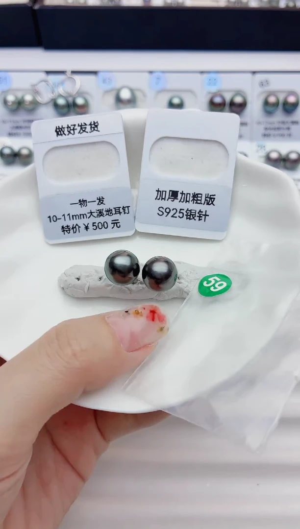 裸珠海水珍珠10-11大溪地59