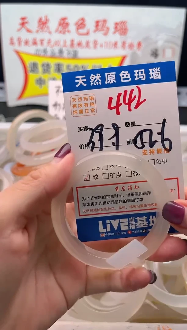 手镯玛瑙/玉髓未镶嵌442