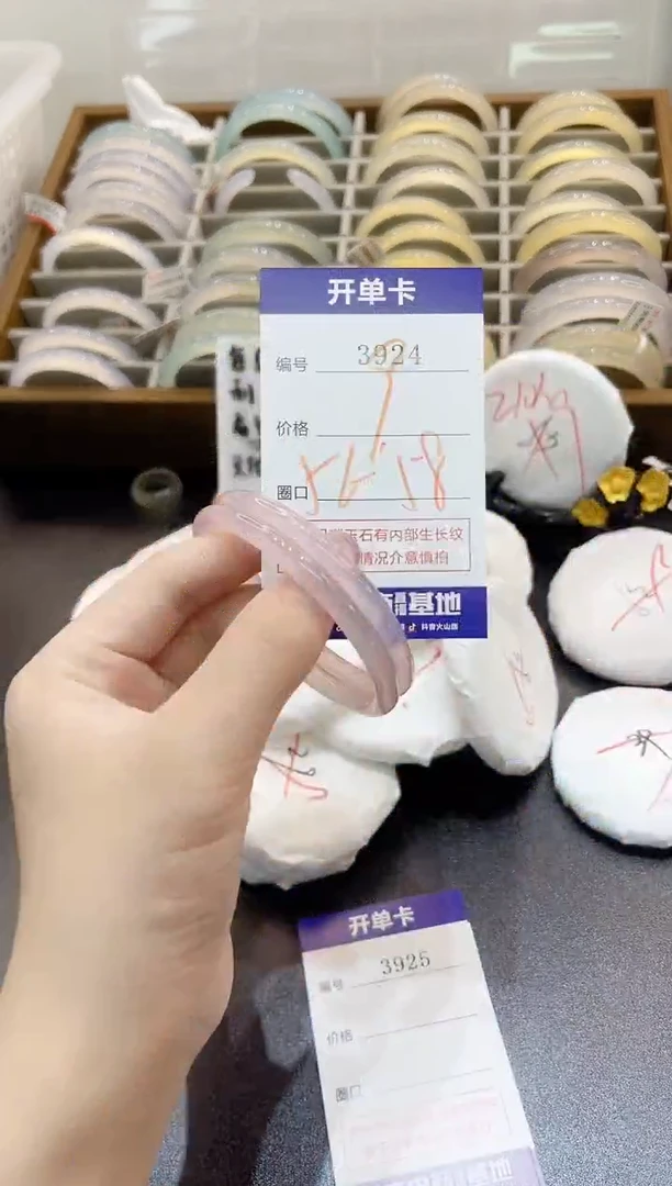 手镯玛瑙/玉髓未镶嵌3924
