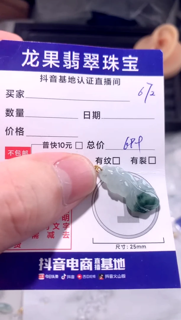 颈饰未镶嵌翡翠皮袄话金鱼672