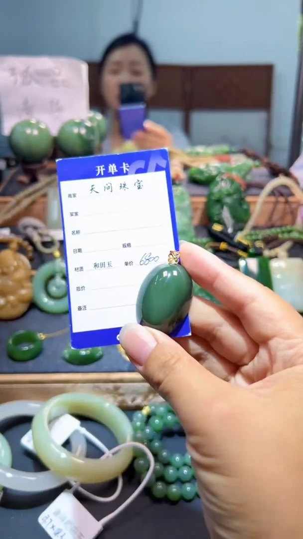 颈饰18K金镶嵌和田玉（碧玉）1