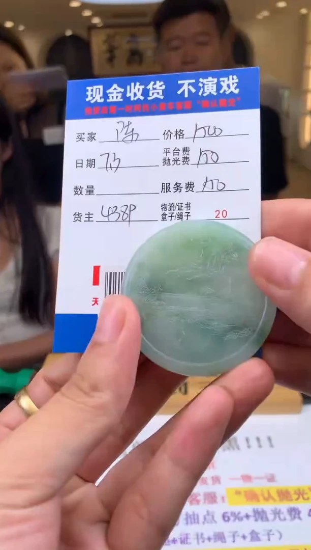 定制翡翠未镶嵌陈*美000003823