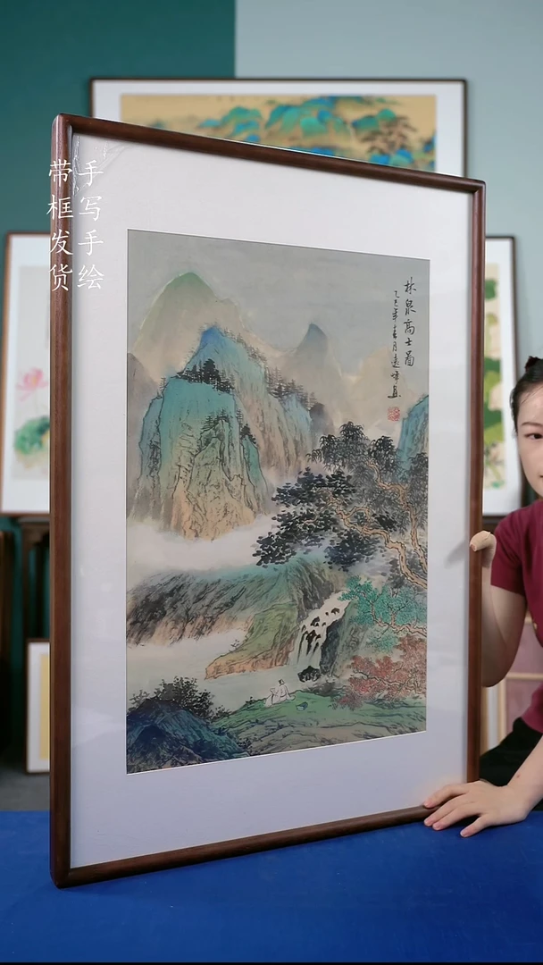 国画45山水林泉高士图65*95