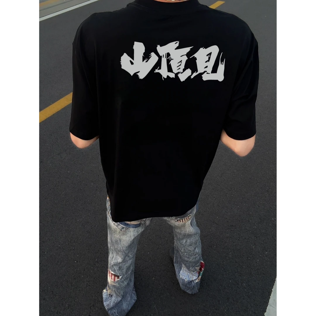 夏季新款山顶见潮牌短袖男个性休闲运动重磅纯棉小众T恤男