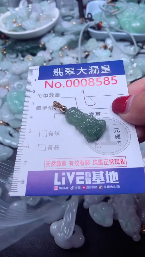 颈饰未镶嵌翡翠8585