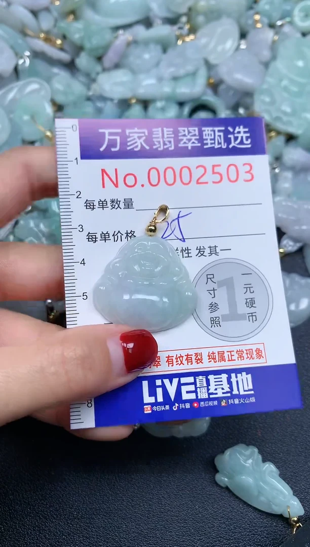 吊坠(不含链)未镶嵌翡翠2503