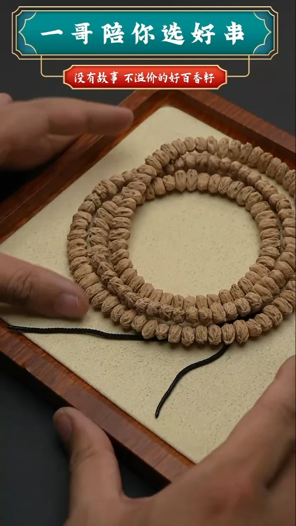 柏香籽/百香籽吊坠3550