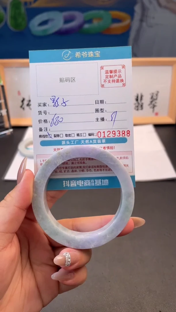 未镶嵌手镯定制翡翠影*57-62