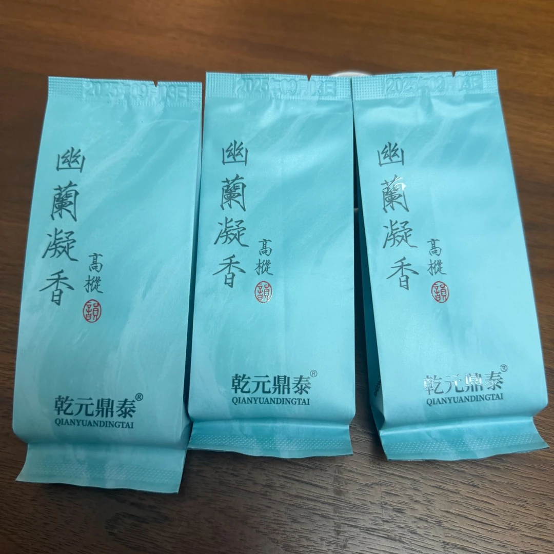 武夷岩茶  幽兰凝香 （高枞）木质枞香 兰花香  （支持试喝）