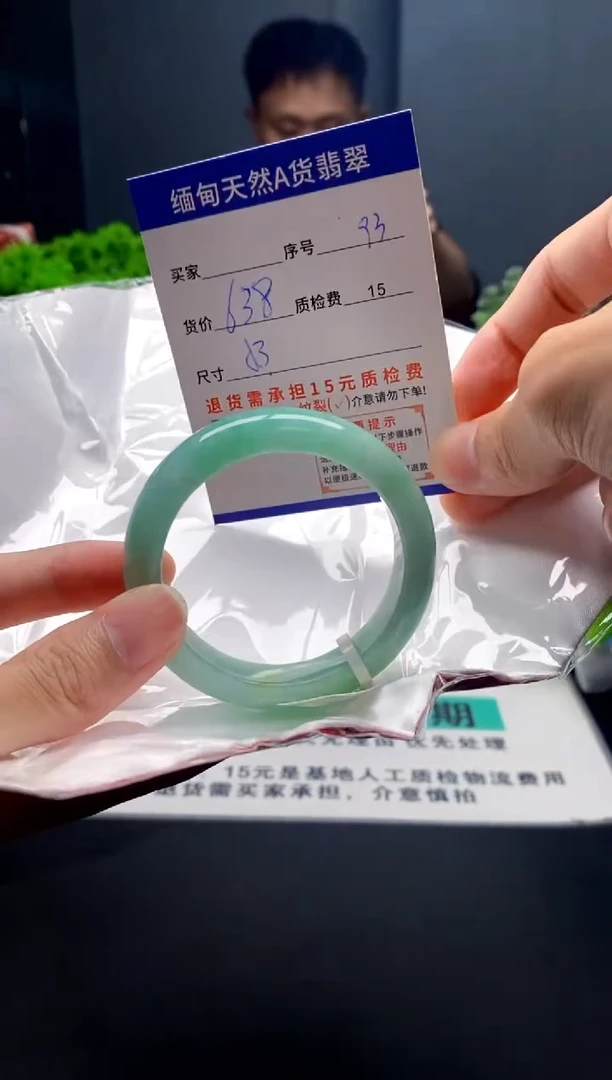 未镶嵌手镯翡翠93缅甸天然A货翡翠需包容瑕疵，介意慎拍