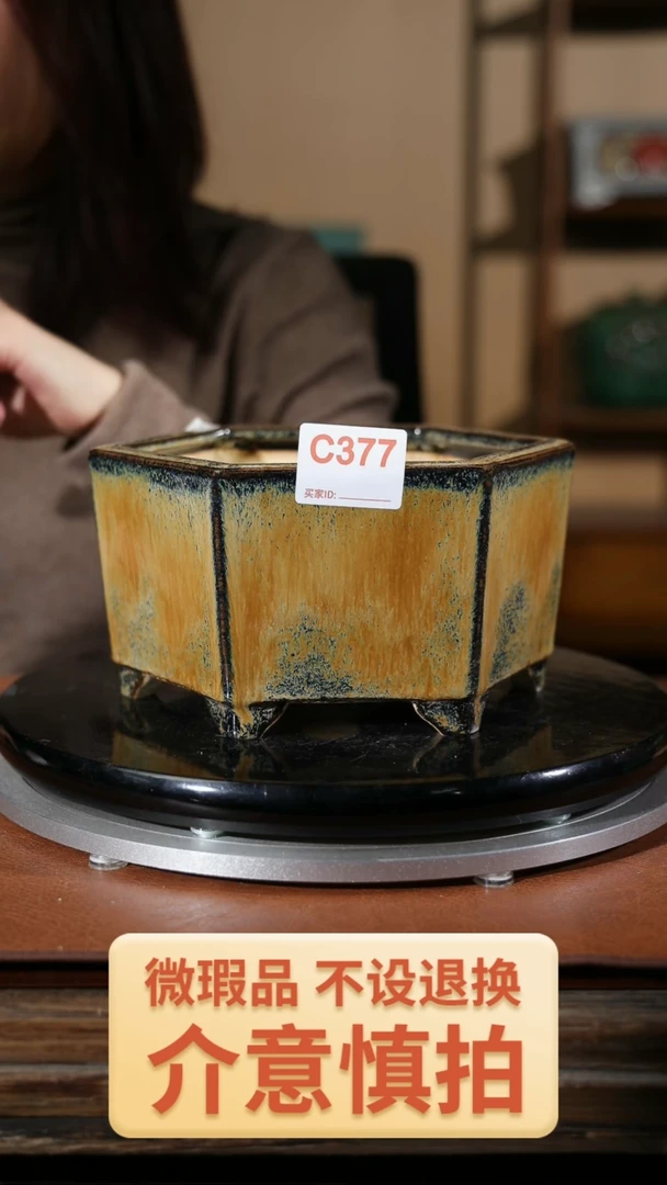 【闪购商品】红陶377